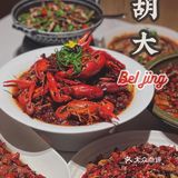 帝都排队神店｜全国小龙虾必吃餐厅｜恰饭好去处