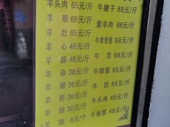 -洪记白水羊头(留学路店)