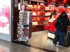 -稻香村(首都国际机场3号航站楼店)