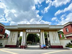 -云南师范大学(一二一西南联大校区)