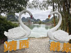 -靖西鹅泉风景区
