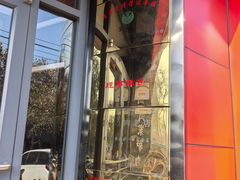 -闫家驴肉老店(华电一校店)
