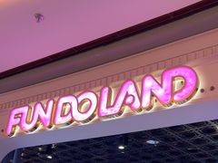 -反斗乐园(领展中心城店)