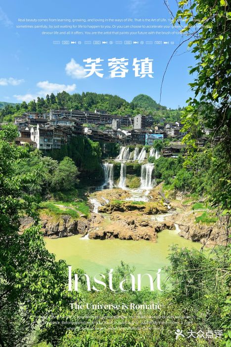 芙蓉镇景区图片