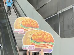 -煎饼道(IFS店)