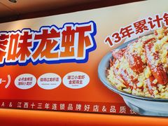 -龙虾当家·大排档(红谷滩五中店)