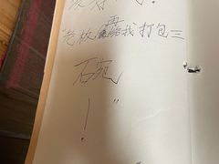 -口口香小吃店