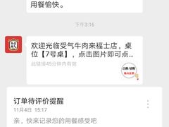 -受气牛肉·重庆耙牛肉(来福士店)
