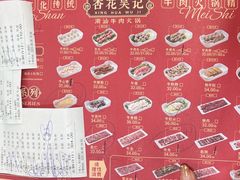-杏花吴记牛肉火锅