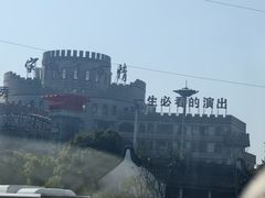 -杭州宋城