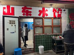 -山东水饺(南坪新街店)