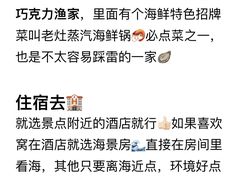 -巧克力渔家.小船海鲜胶东菜(万平口店)