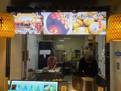 -百年夯碳烤胡椒饼(阿拉城店)