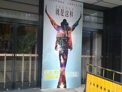-大光明电影院(南京西路店)