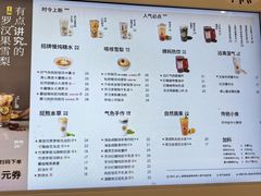 -炖物24章·顺时轻养茶(黄龙店)