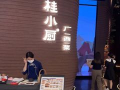 -桂小厨广西菜(万象城店)