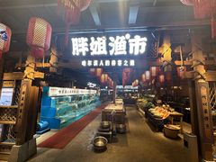 -胖姐渔村(中源大道店)