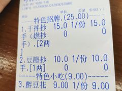 -面爸爸豆瓣抄手(贝森旗舰店)