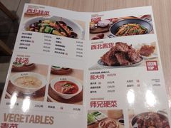菜单-大师兄·西北小馆(南沙万达广场店)