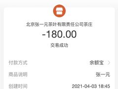 -张一元(总店)