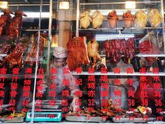 -老字号蛇口德记烧腊饭店·海鲜加工