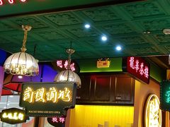 -澳门星记猪骨(虹口龙之梦店)