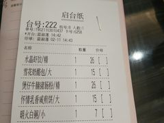 账单-虾饺妹·粤式手工点心(水荫路店)