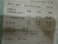 账单-沁香缘巫山烤鱼(看丹桥店)