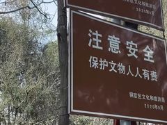 -铜陵市铜官山森林公园