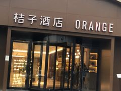 -桔子酒店(北京中关村软件园店)
