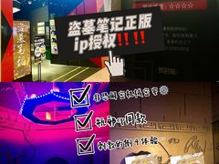 -bb boom运动闯关密室·聚会团建·家庭亲子(龙湖西溪天街店)