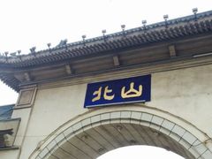 -北山公园