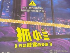 -剧狐剧本杀(徐汇1号店)