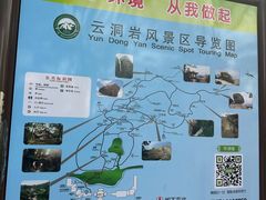 -云洞岩风景区