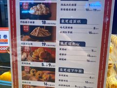 -東更道点心行(利客来店)