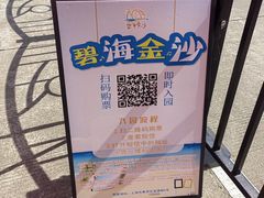 -碧海金沙