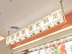 -朴大叔拌饭(广州花城汇店)