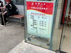 -黄山白云宾馆