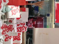 -阮大兴糕团(滨江宝龙店)