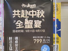 -麦德龙(青羊店)