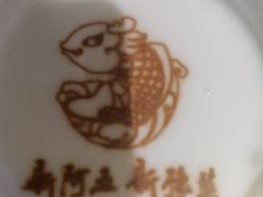 -阿五黄河大鲤鱼(英协路店)