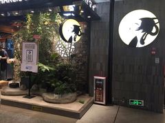 门面-茶理宜世(东方宝泰店)