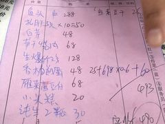 账单-鱼水情·农家菜·大鱼头(南山竹海店)