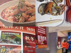 -杨氏青龙虾·羊蝎子(托乐嘉店)