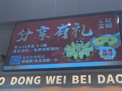 -东味北道熟成·炭火烤肉(九龙店)