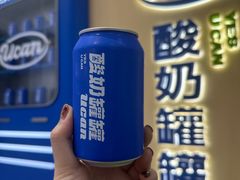 -酸奶罐罐(无锡滨湖万达店)