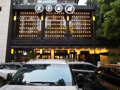 -茶叁酒肆·楚味江湖(菱角湖店)