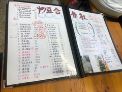 -炒豆合作社(东四总店)