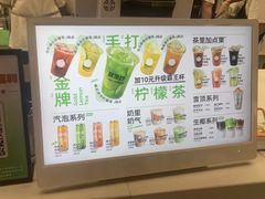 -Yes Lemon就是柠·手打柠檬茶(苏州中心一店)