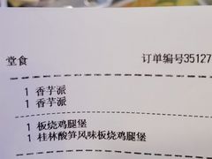 -麦当劳(城西银泰店)